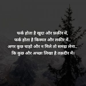 Shayari In Hindi On Life