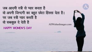 Women's Day Images Hindi 2019