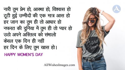 Women's Day quote hindi | All Wishes Images - Images for WhatsApp