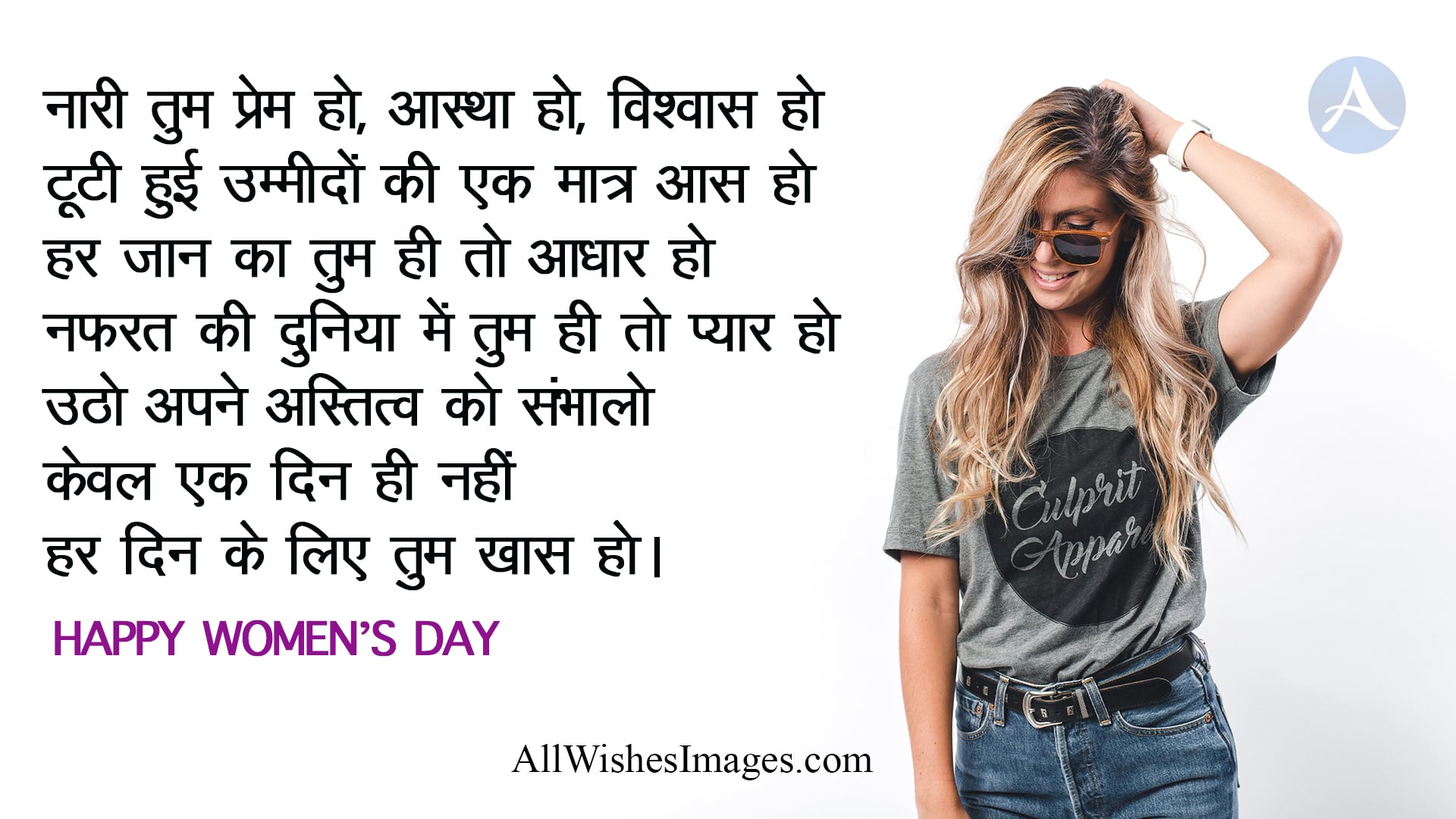 Women s Day Quote Hindi All Wishes Images Images For WhatsApp