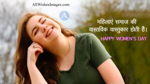 Women's Day quote in HIndi