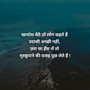 Zindagi Ki Sachai Shayari In Hindi