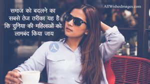 happy women's day image with quotes in hindi
