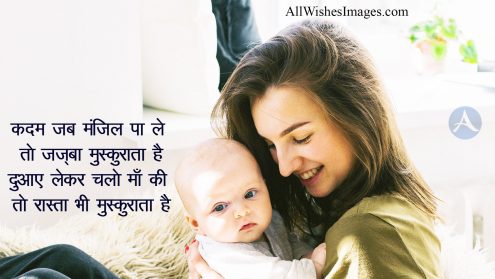 happy mother's day image hindi - All Wishes Images - Images for WhatsApp