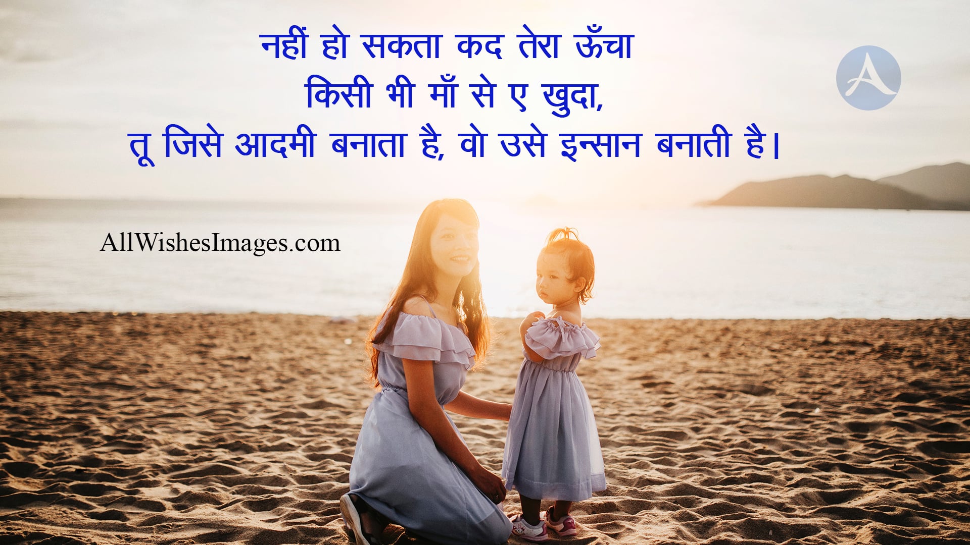 Maa Shayari Images In Hindi - All Wishes Images - Images for WhatsApp