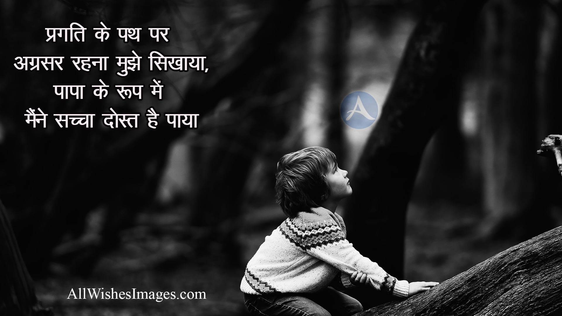 Featured image of post Sad Miss You Papa In Hindi / न हो तो रोती हैं जिदे, ख्वाहिशों का ढेर होता हैं, पिता हैं तो हमेशा बच्चो का दिल शेर होता हैं.