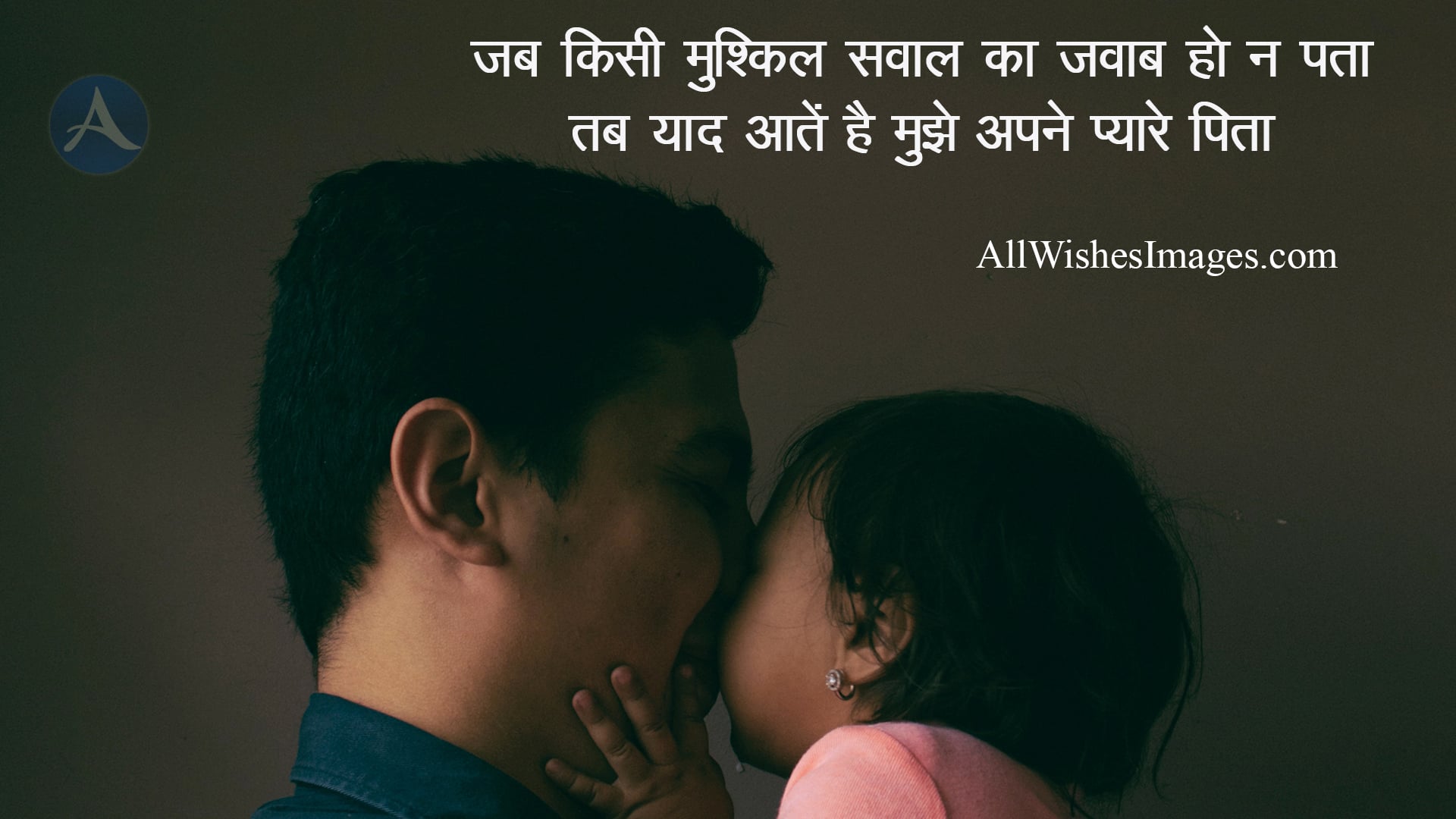 30 Miss You Papa Shayari Images In Hindi 2020 Miss You Dad Images 