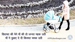 Mother's Day Wishes Images In Hindi