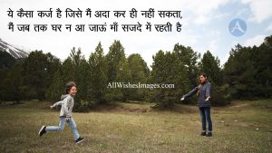 Mother's Quotes In Hindi