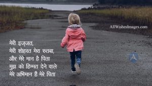 daughter image with quotes in hindi