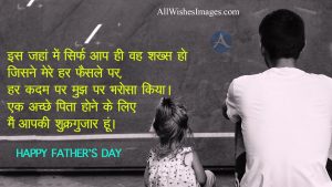 special fathers day images with quotes