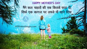 free mothers day image