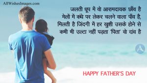 happy father's day image free download
