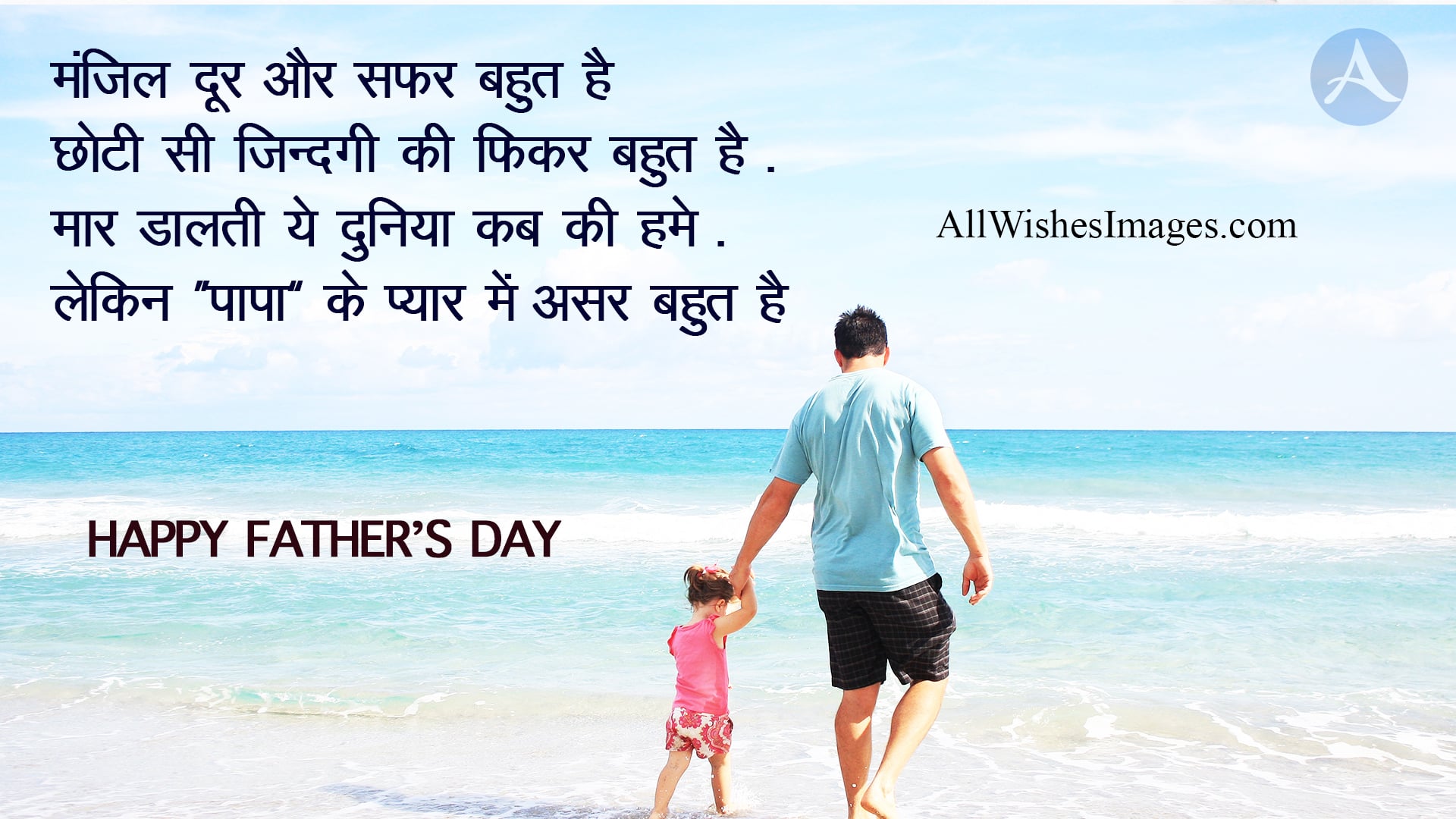 happy fathers day images free download - All Wishes Images - Images for  WhatsApp