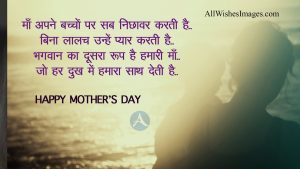 happy mother's day shayari with image