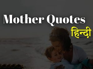 Mother quotes Hindi