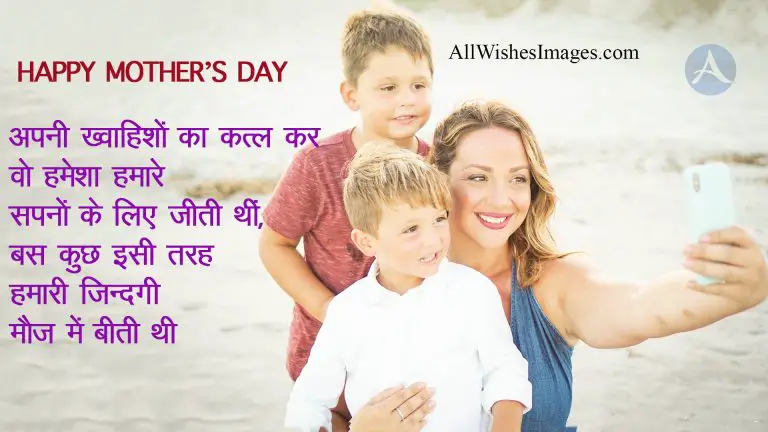 Mother Shayari Image Download - All Wishes Images - Images for WhatsApp