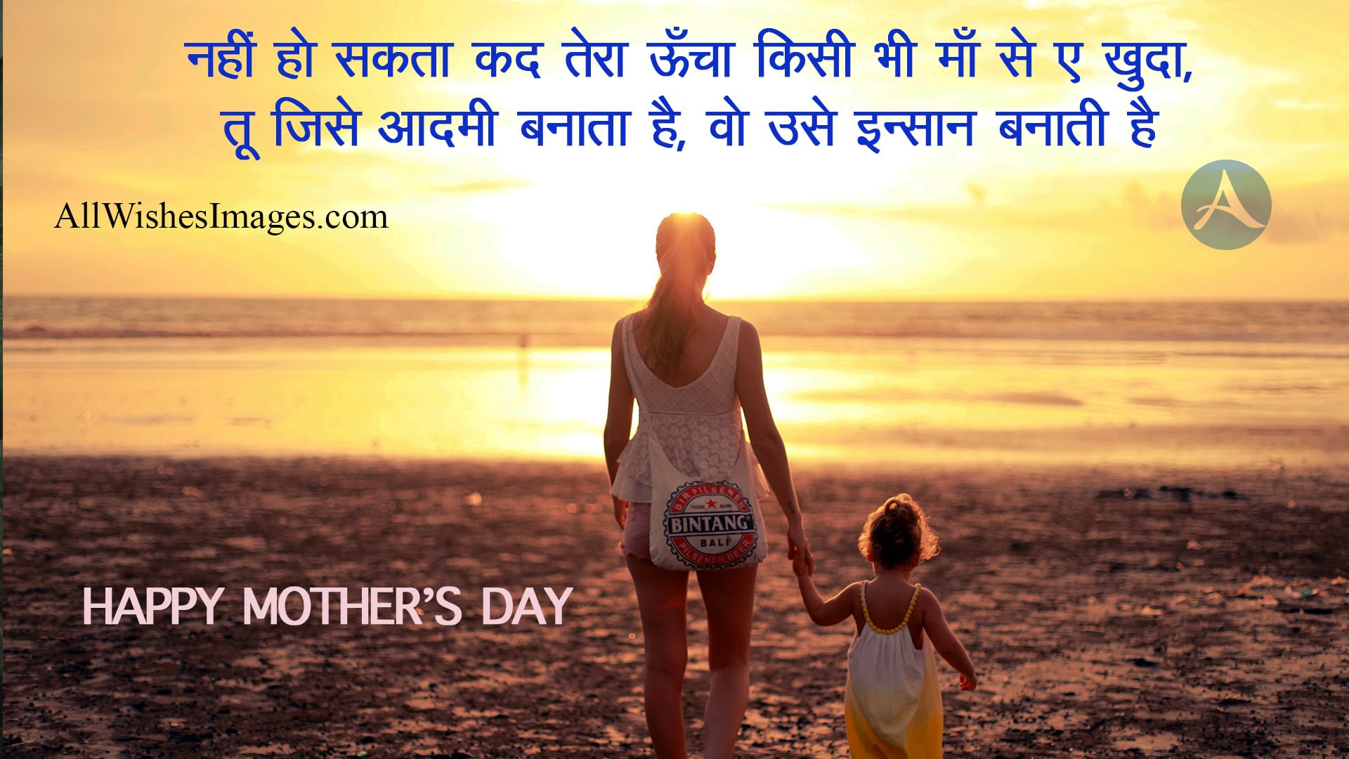 Happy Mothers Day Messages In Hindi English With Images 2022 Happy Photos