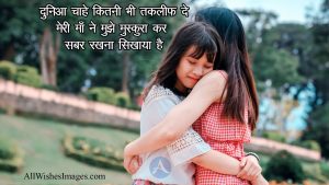 mother's quotes in hindi with images