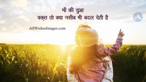 mothers quotes in hindi with image