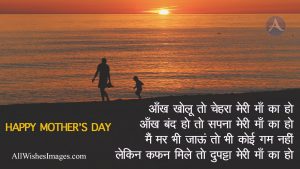 mothers quotes in hindi with images