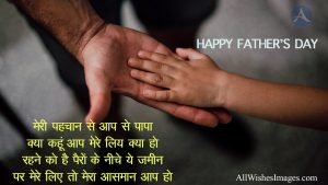 special fathers day img quotes
