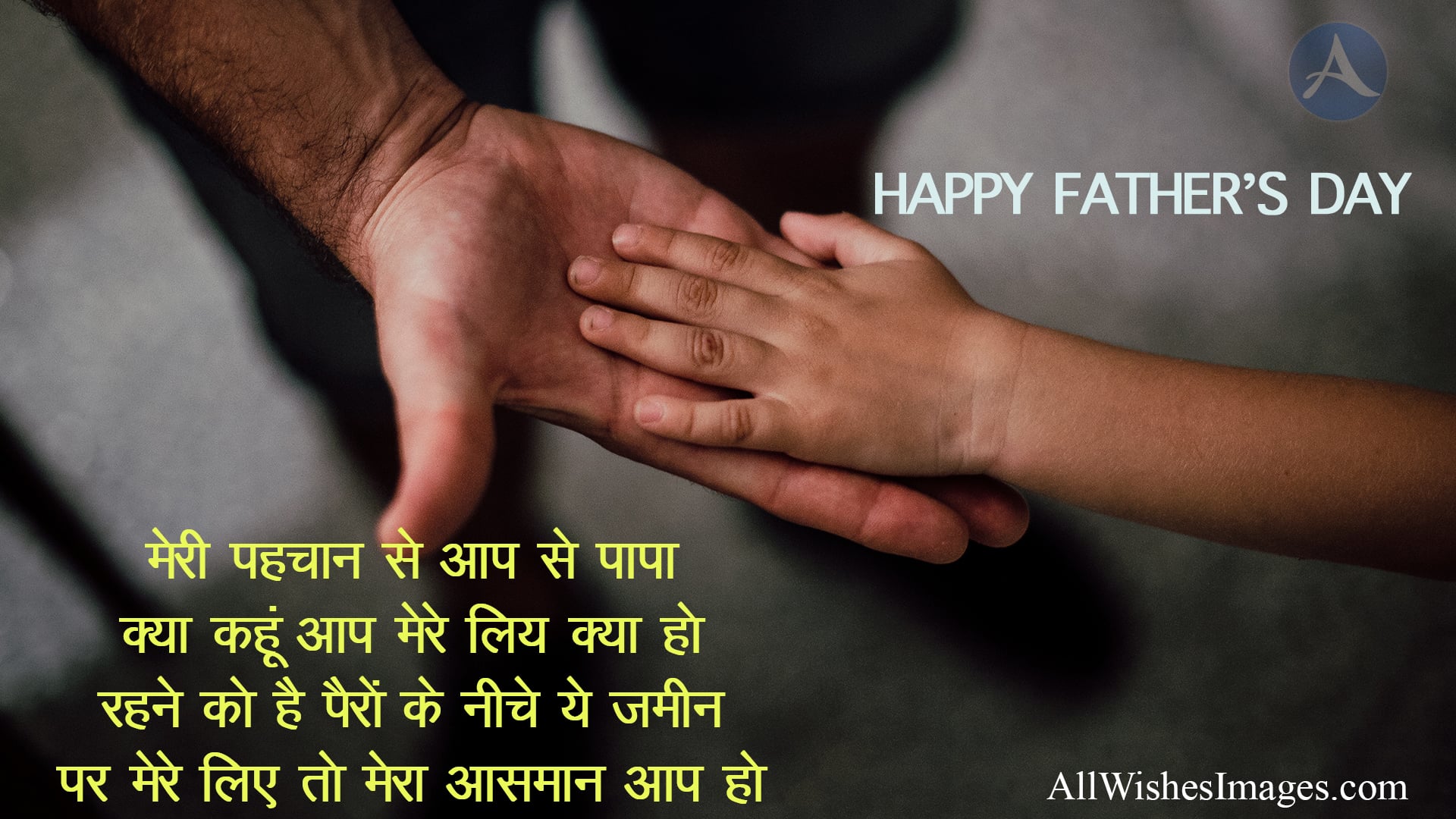 special fathers day img quotes - All Wishes Images - Images for WhatsApp