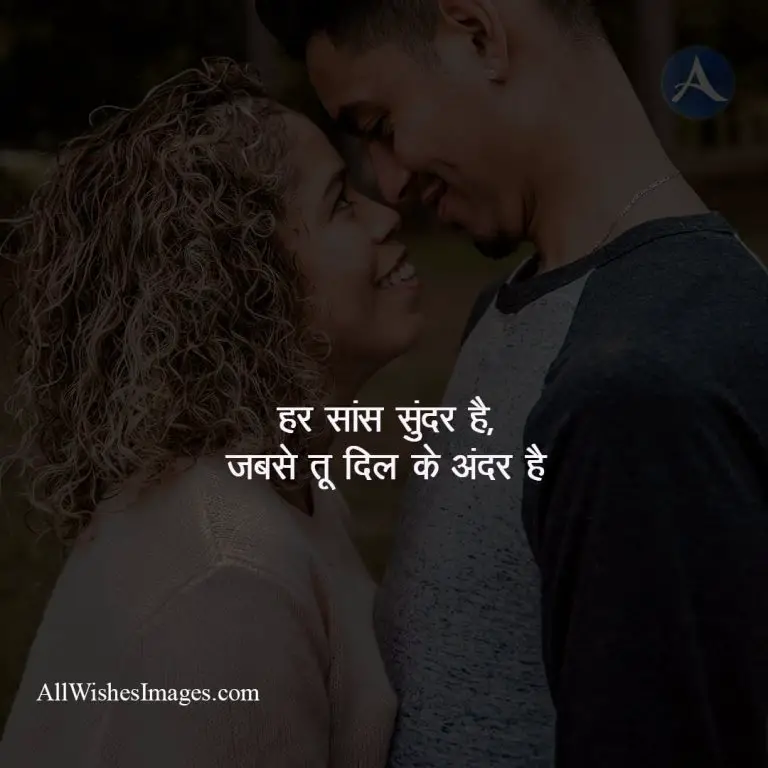 30+ Romantic Love Shayari DP For WhatsApp (2020) | Love DP Status For ...