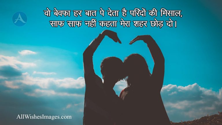 Bewafa Love Couple Images - All Wishes Images - Images for WhatsApp