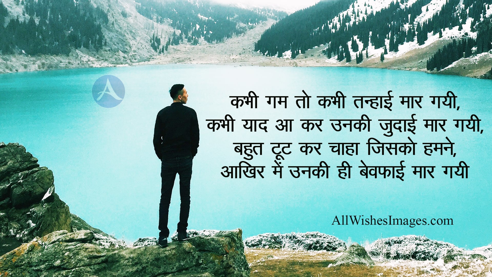 Bewafa Shayari Image For Bf - All Wishes Images - Images for WhatsApp