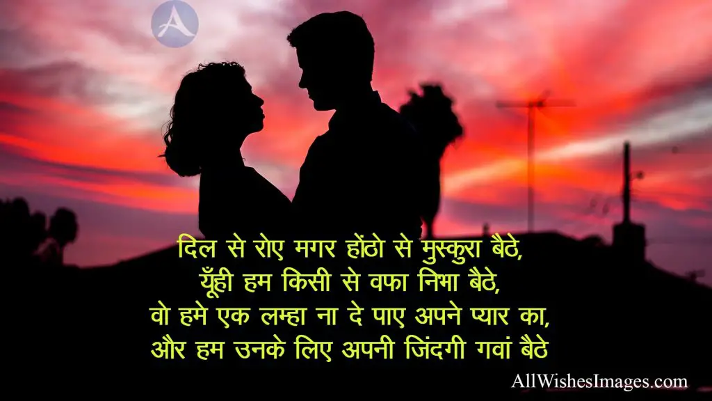 Couple Bewafa Image - All Wishes Images - Images for WhatsApp