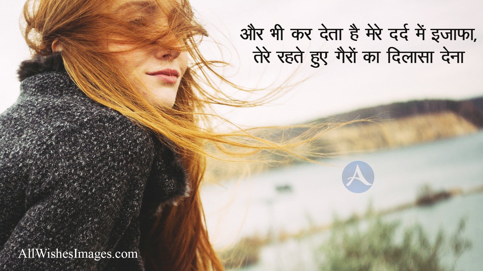 Dard Bhari Download - All Wishes Images - Images for WhatsApp