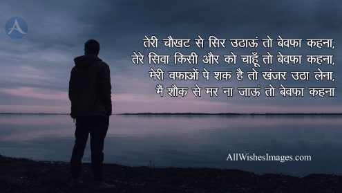 Dard Bhari Sad Shayari - All Wishes Images - Images for WhatsApp