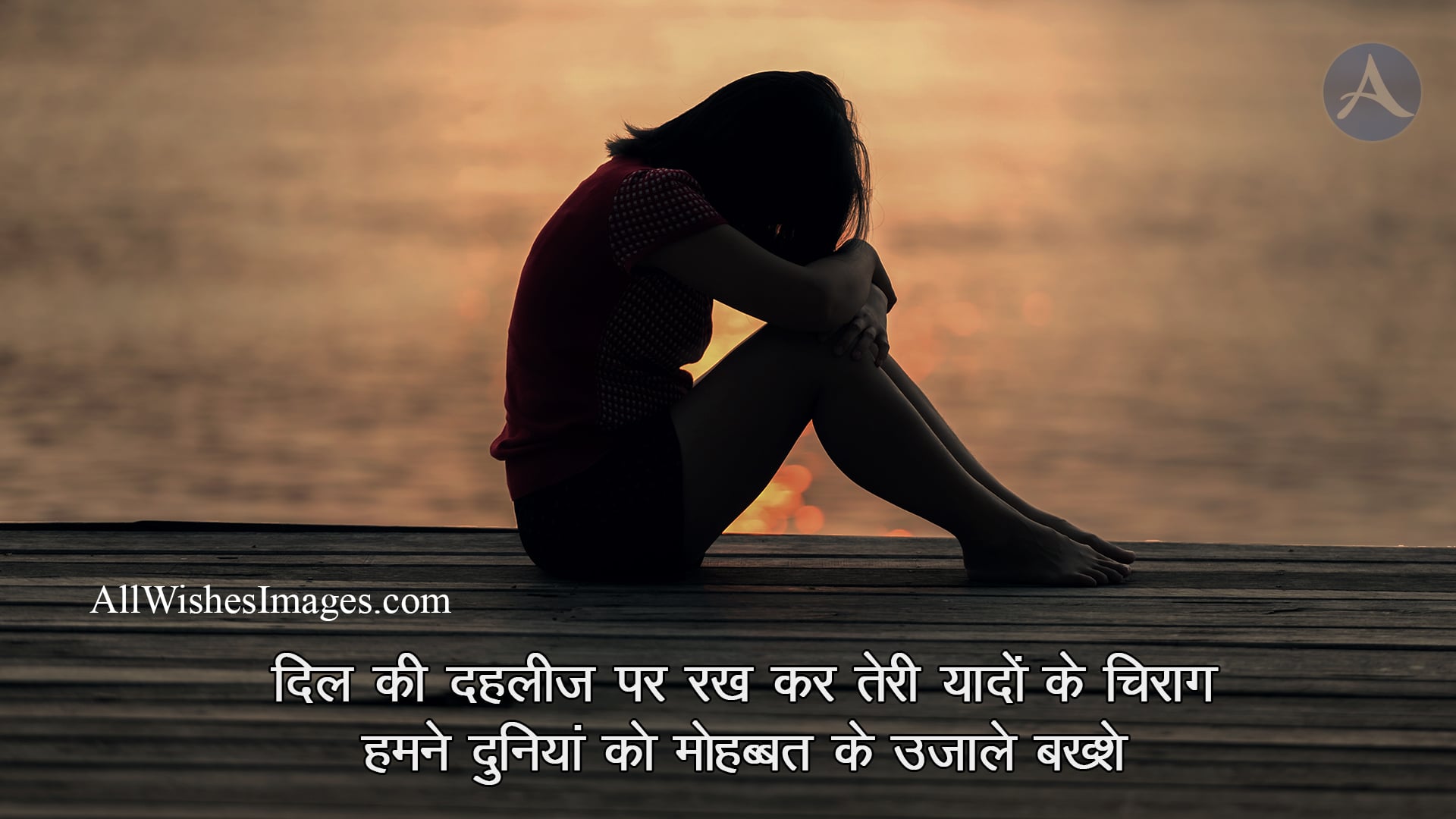 Dard Bhari Shayari With Images Free Download - All Wishes Images - Images  for WhatsApp
