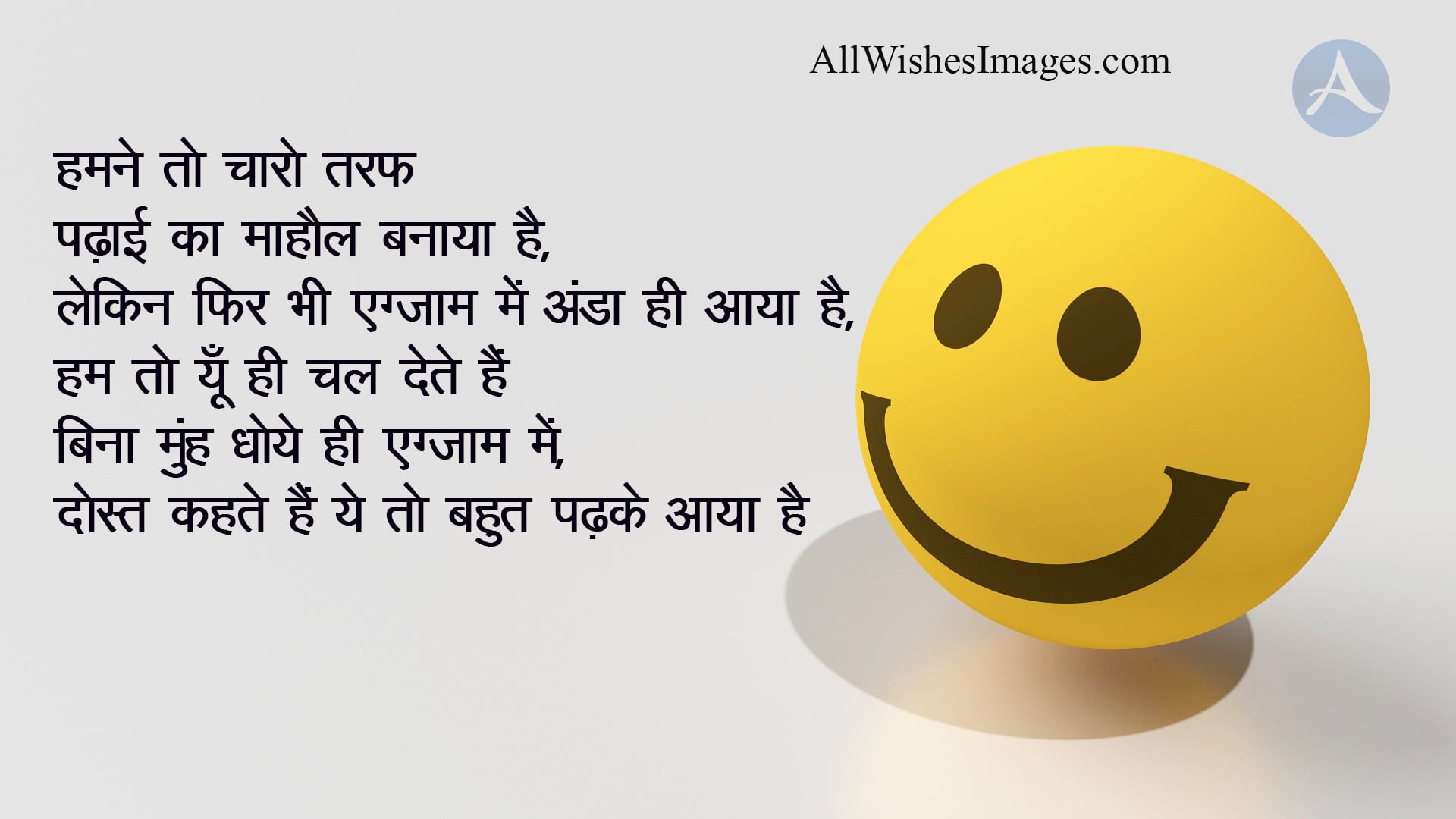 Funny Dosti Shayari Image In Hindi - All Wishes Images - Images For Whatsapp