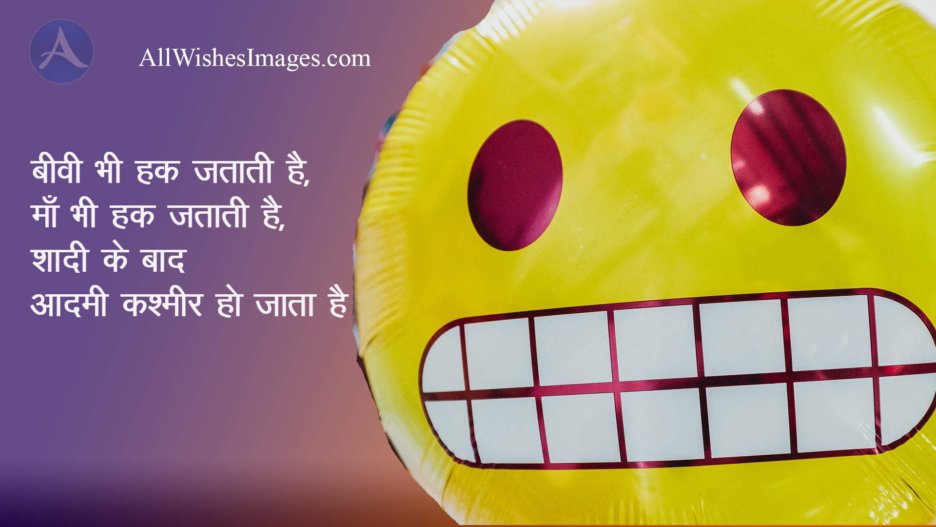 Funny Dosti Shayaris - All Wishes Images - Images for WhatsApp