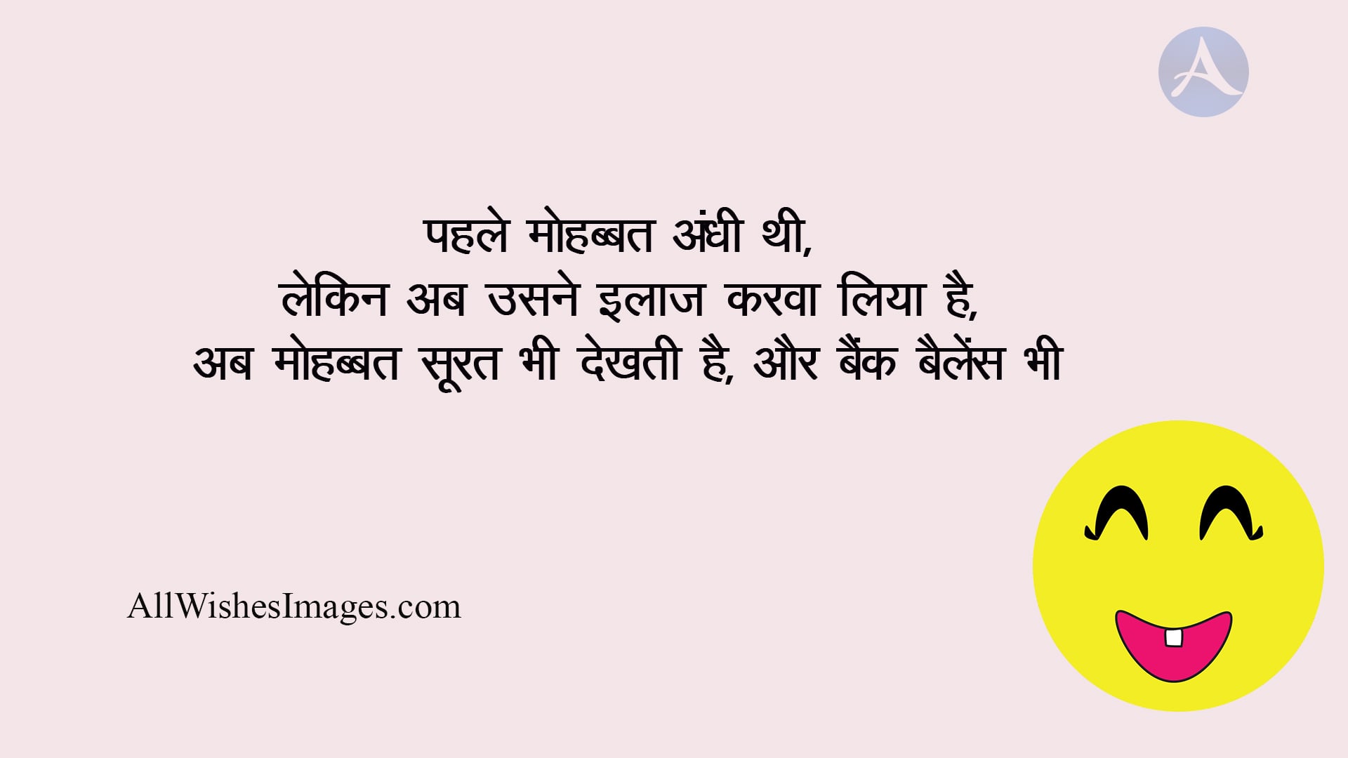 Funny Shayari Dosti Hindi - All Wishes Images - Images For Whatsapp