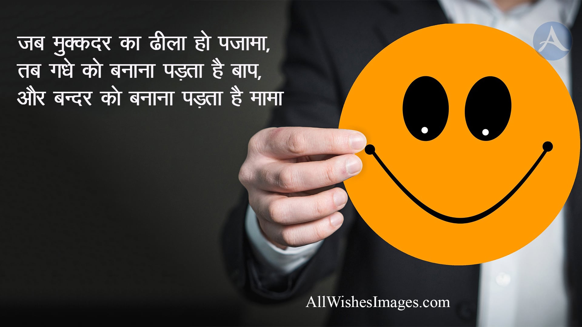 Funny Shayari For Friends - All Wishes Images - Images for WhatsApp
