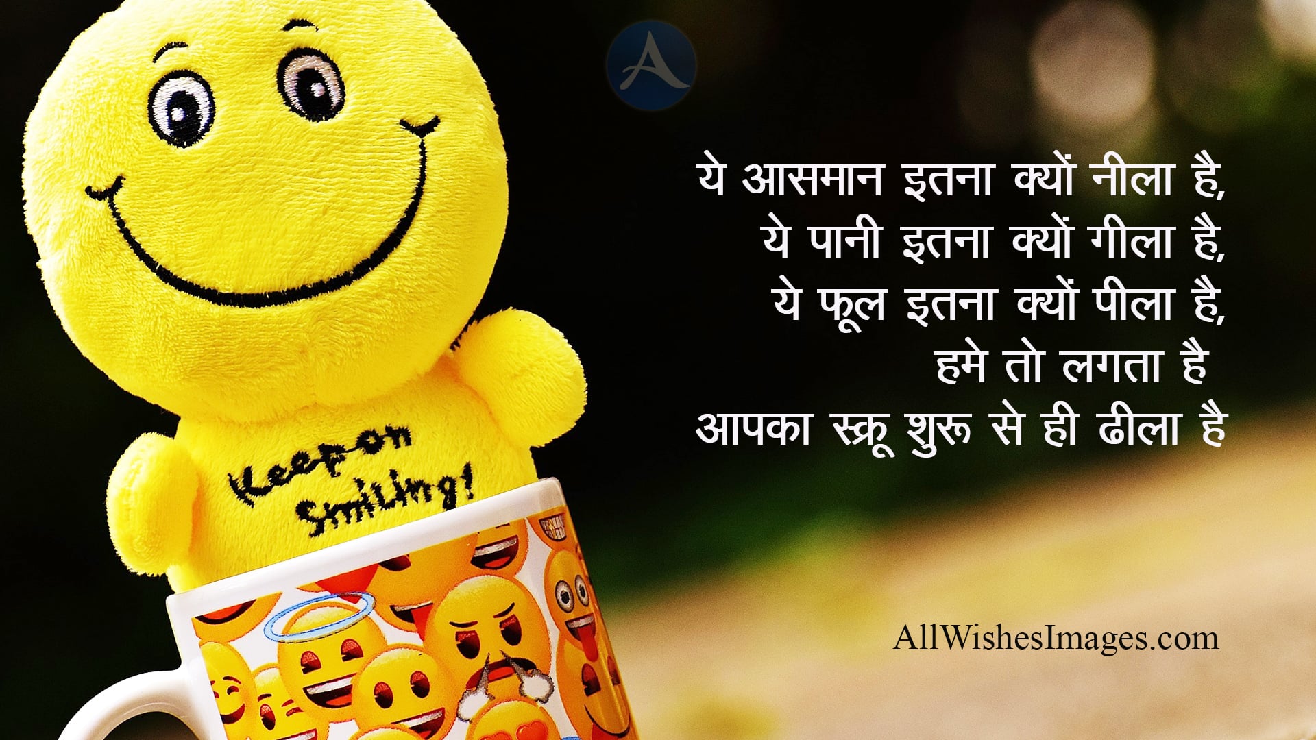 Funny Shayari Hindi Hd - All Wishes Images - Images for WhatsApp