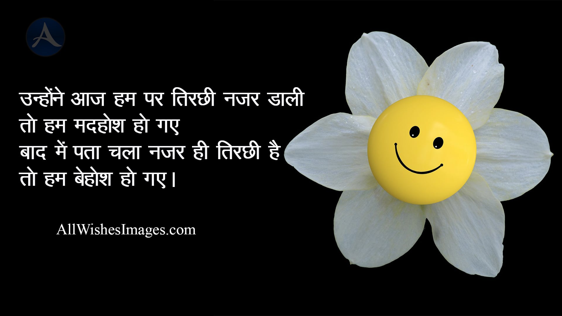 Funny Shayari In Hindi For Friends With Images - All Wishes Images - Images  for WhatsApp