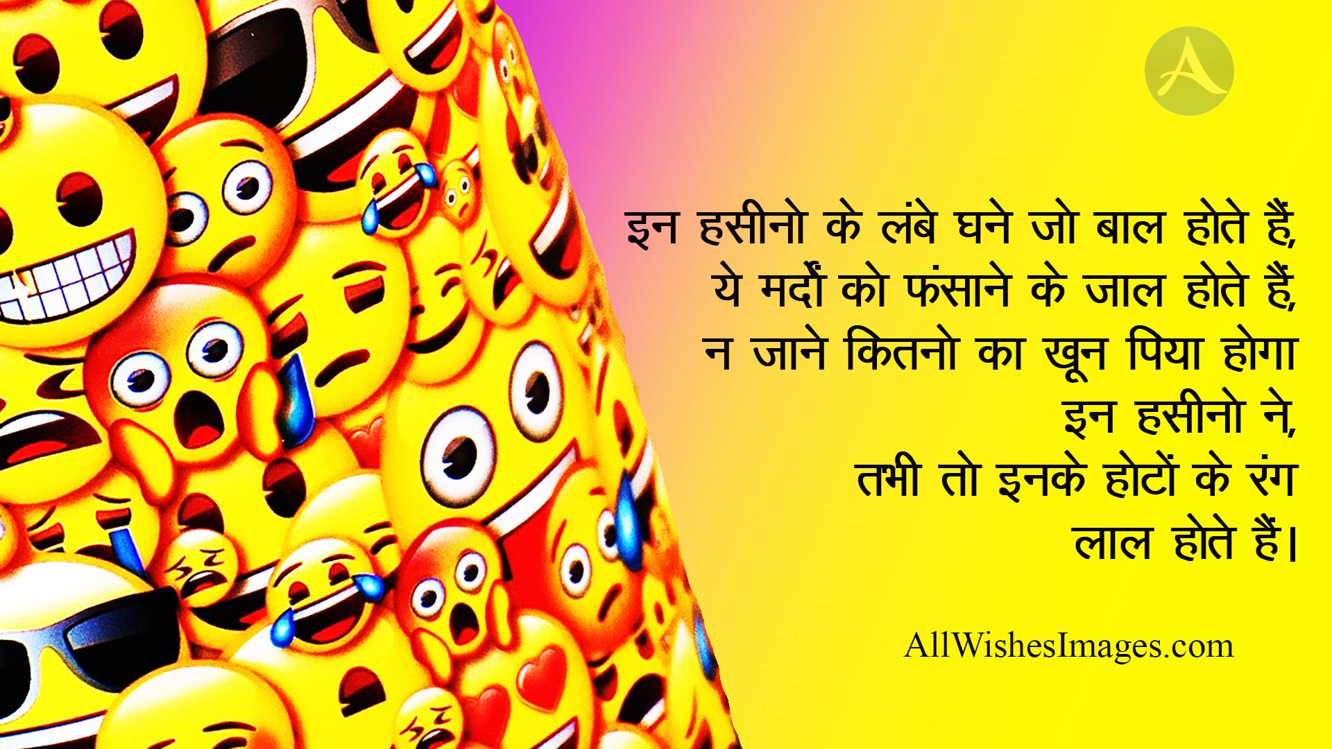 Funny Shayari In Hindi Hd Download - All Wishes Images - Images for WhatsApp