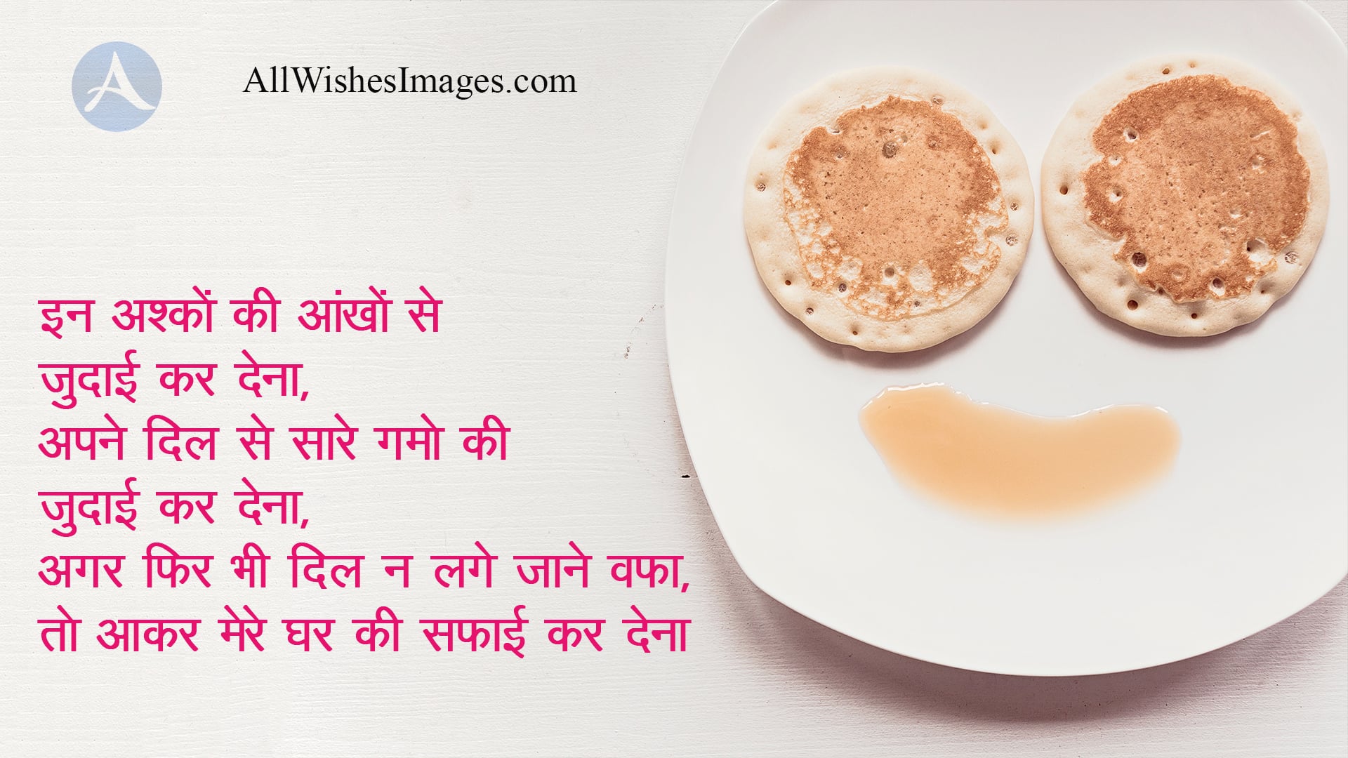 Funny Shayari In Hindi Hd Image - All Wishes Images - Images for WhatsApp
