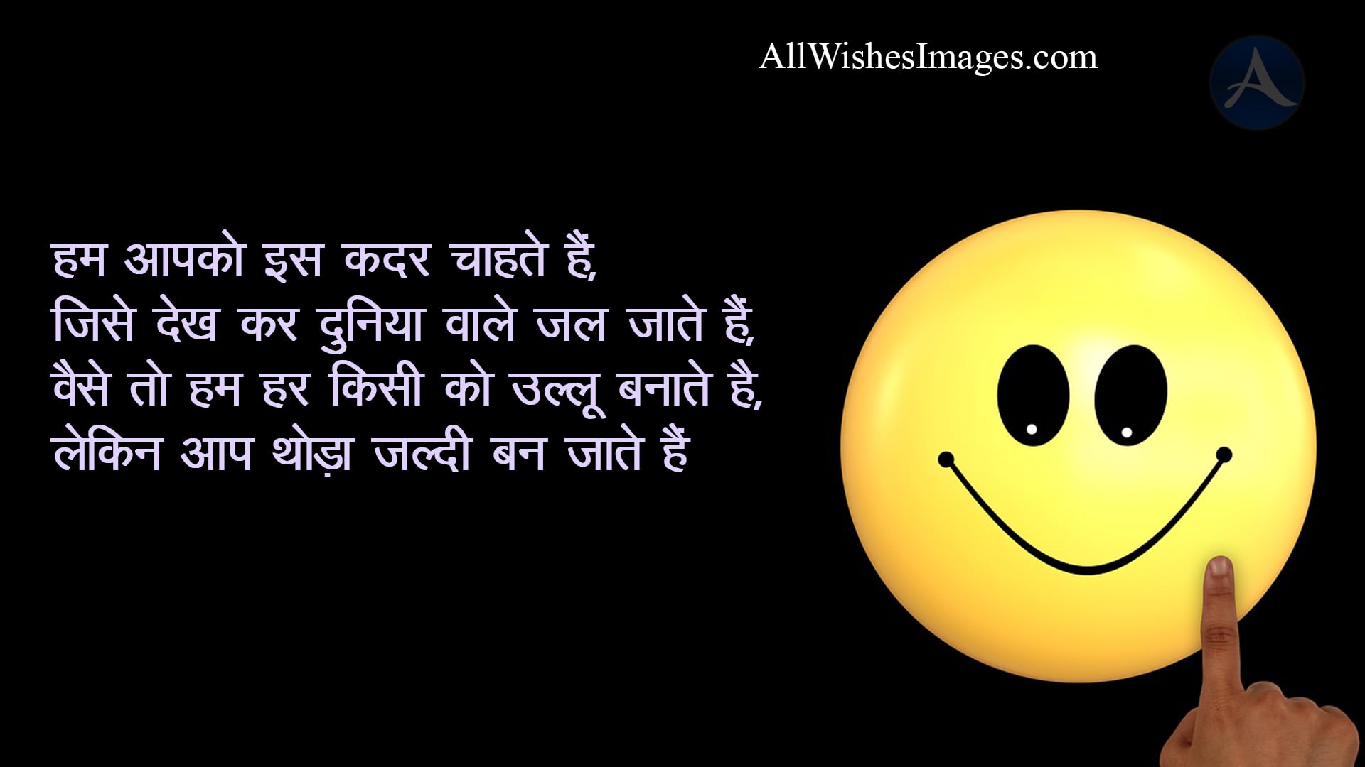 Funny Shayari In Hindi - All Wishes Images - Images for WhatsApp