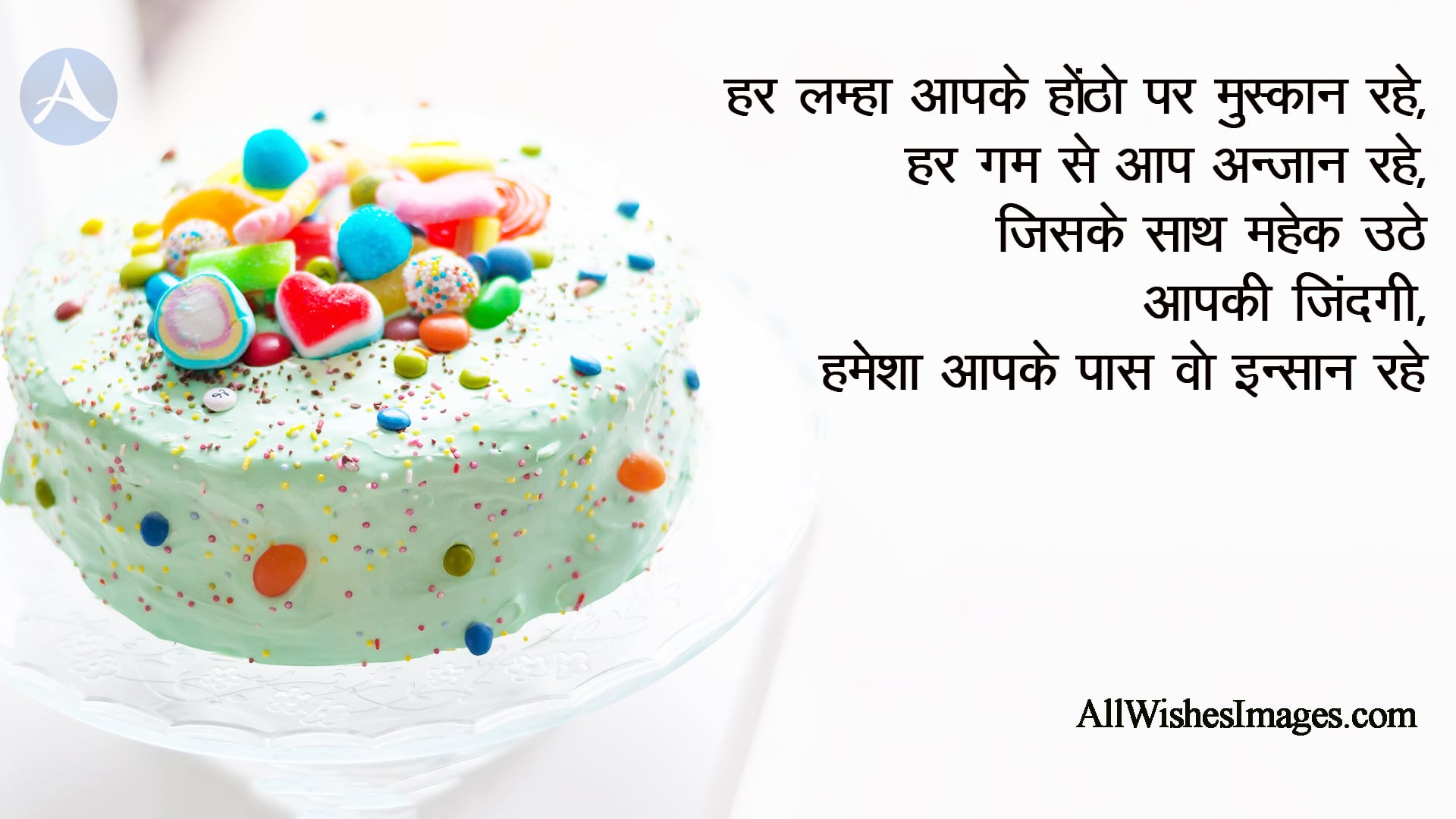Happy Birthday Hindi Wishes Image - All Wishes Images - Images for WhatsApp