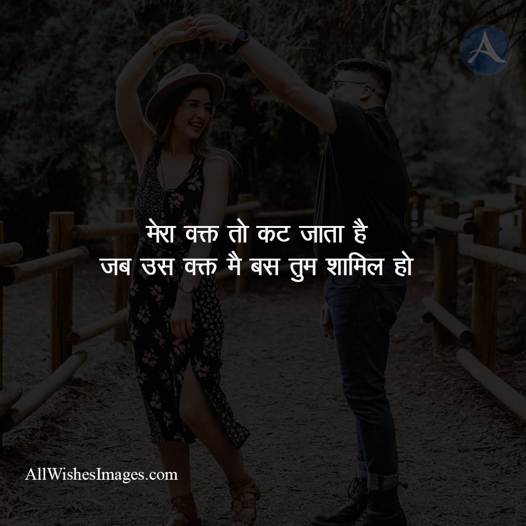 Romantic Shayari Images For Whatsapp Dp - All Wishes Images ...