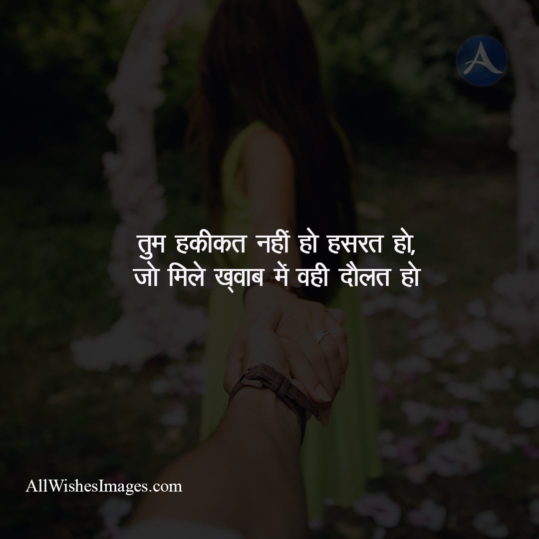 Romantic True Love Dp - All Wishes Images - Images for WhatsApp