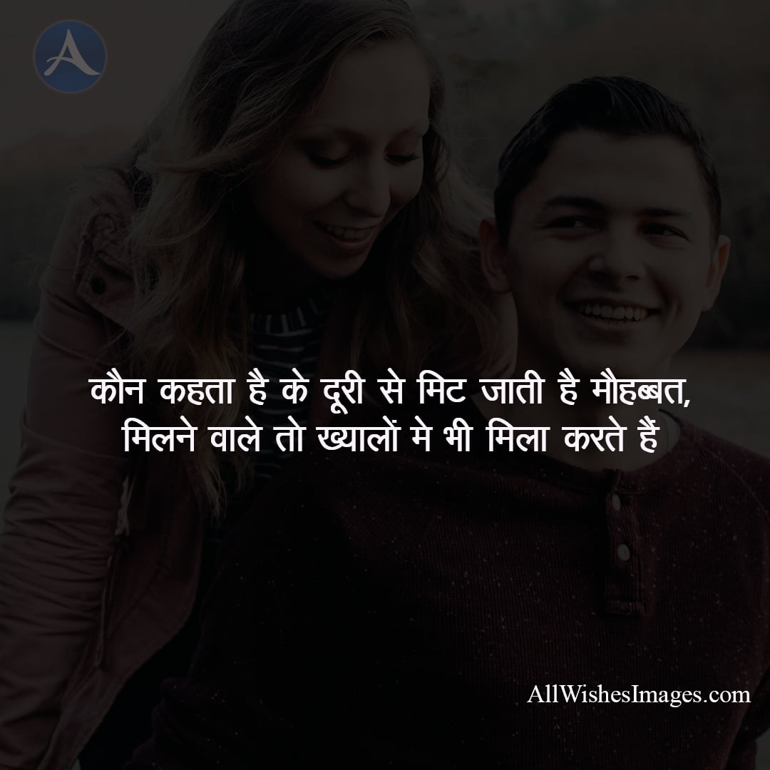 Romantic Whatsapp Dp - All Wishes Images - Images for WhatsApp