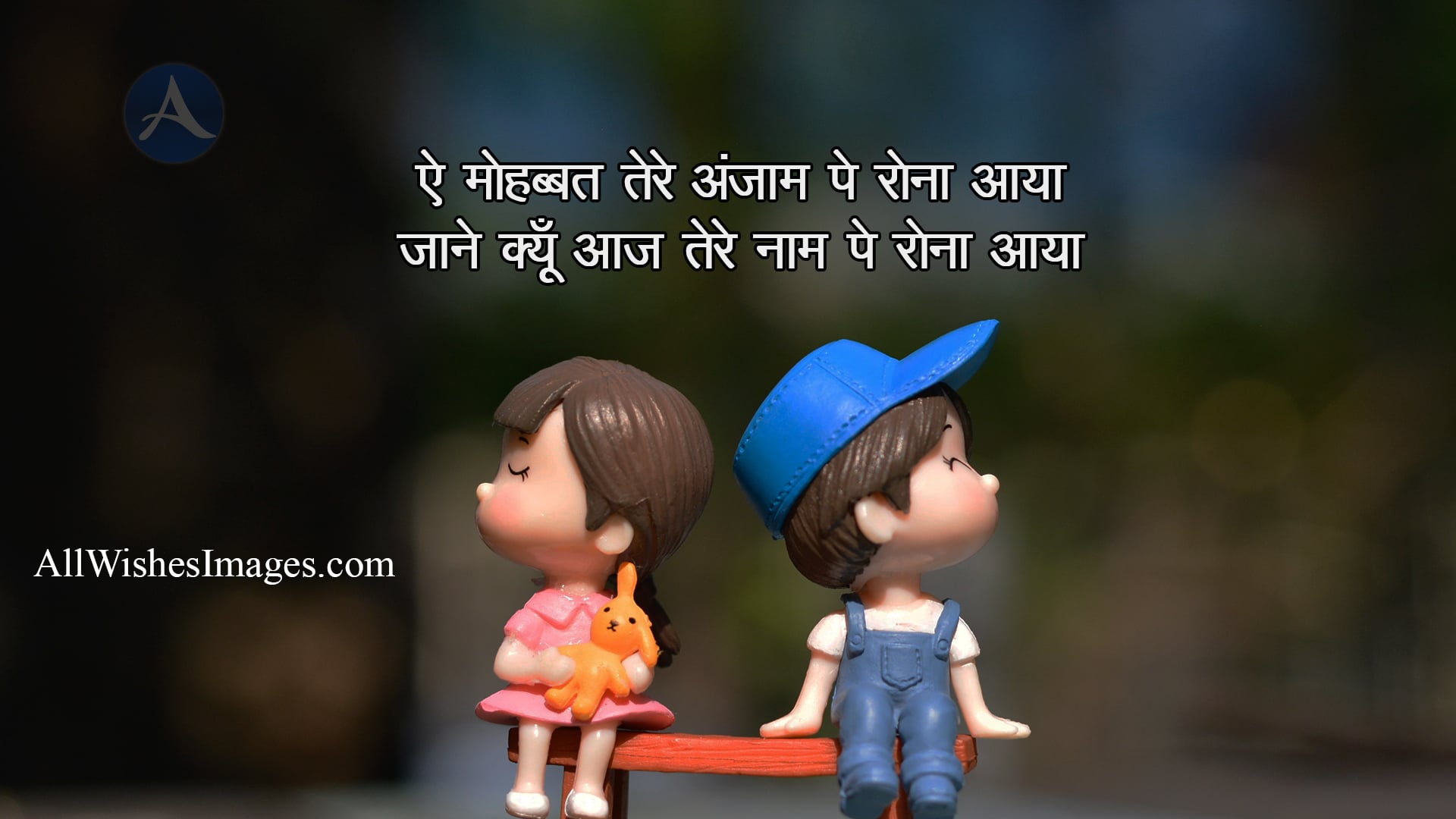 Sad Shayari Images - All Wishes Images - Images for WhatsApp