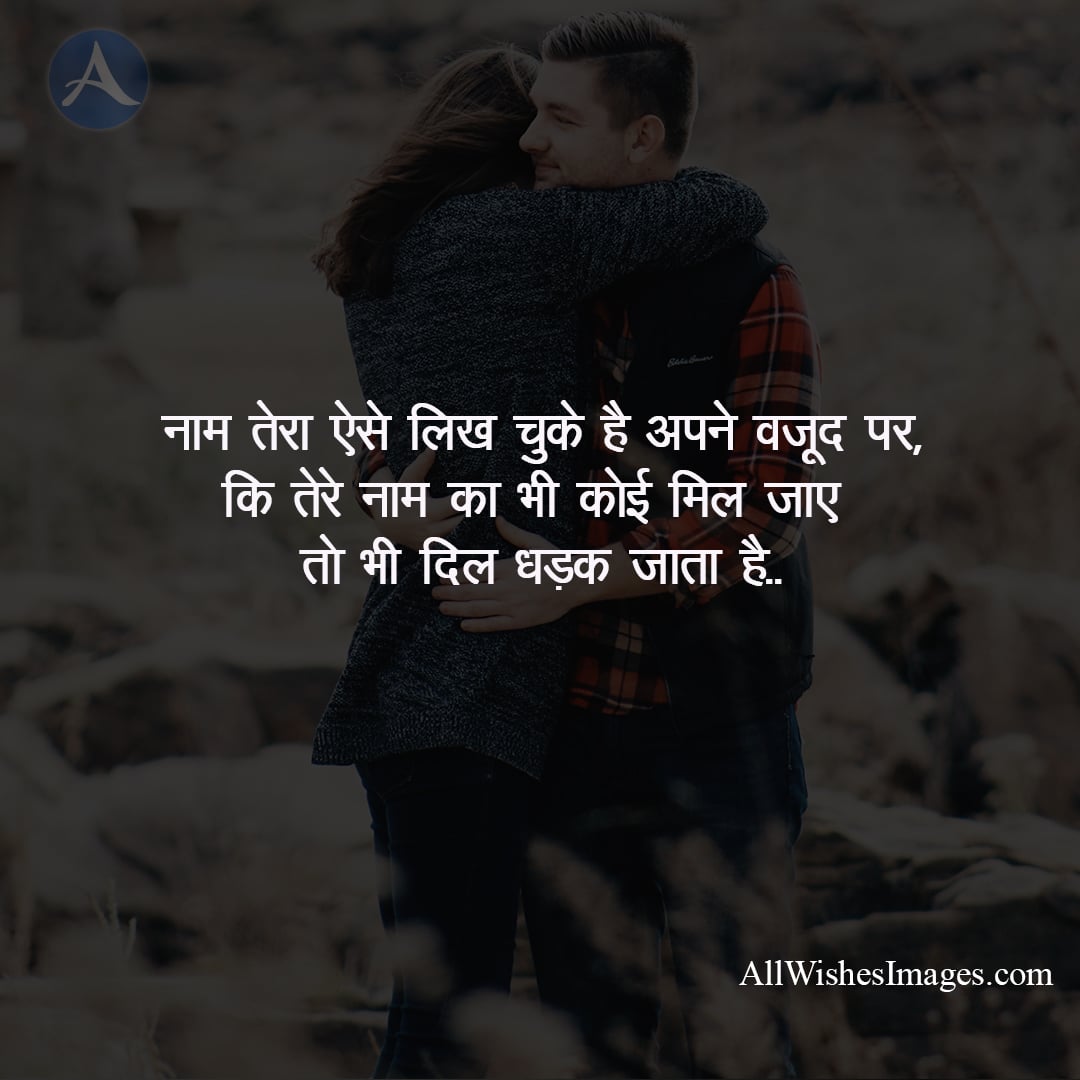 True Love Dp Status For Fb All Wishes Images Images For Whatsapp