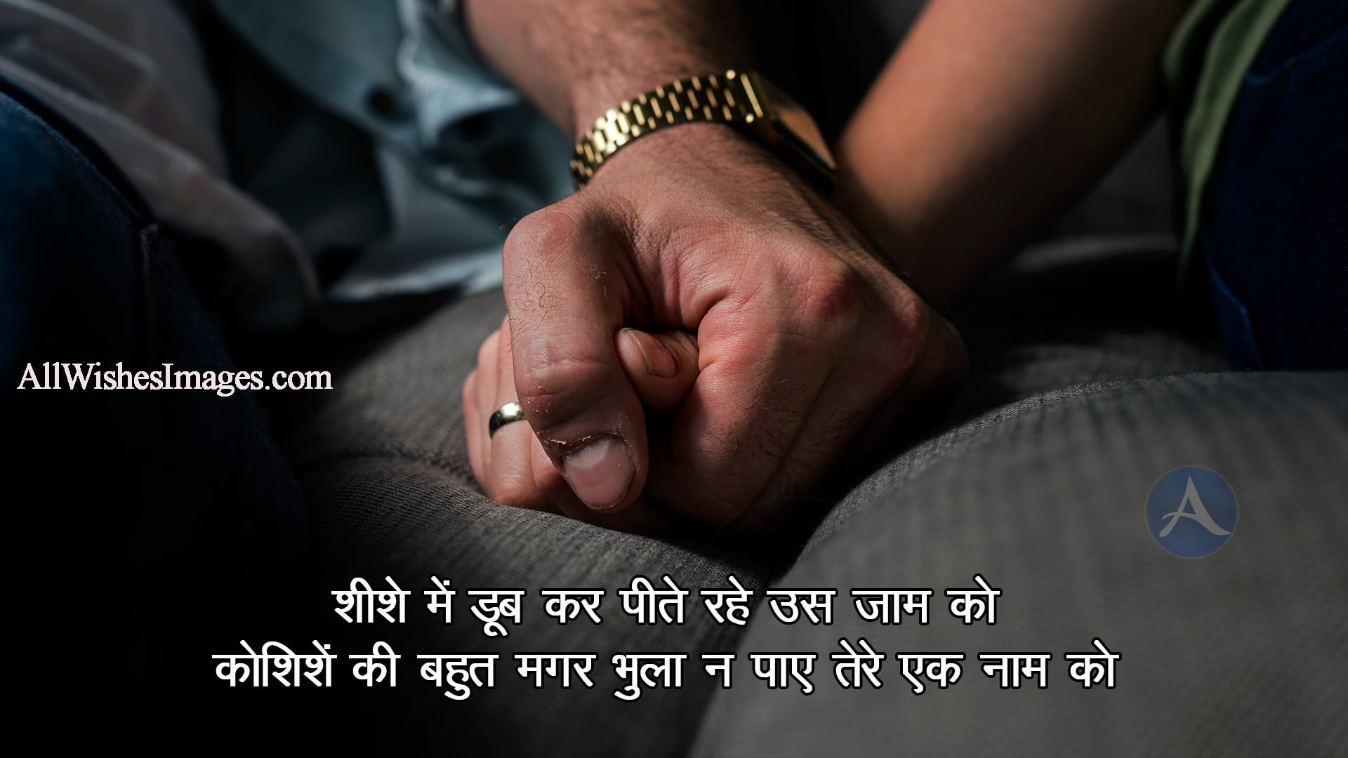 Emotionally Breakup Status Images In Hindi - All Wishes Images - Images for  WhatsApp